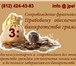 Foto в Прочее,  разное Разное Франшиза услуг по банкротству граждан, включает: в Москве 99 000