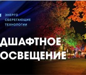 Изображение в Строительство и ремонт Электрика (оборудование) Грунтовые светодиодные светильники для подсветки в Краснодаре 880