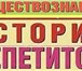 Фото в Образование Репетиторы Репетиторство по обществознанию и истории в Воронеже 0