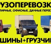 Изображение в Строительство и ремонт Другие строительные услуги Мы оказываем помощь в переезде любого типа в Владивостоке 250