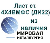 Изображение в Строительство и ремонт Строительные материалы ООО «Мировая Металлургия» занимается поставкой в Воронеже 0