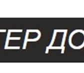 Изображение в Прочее,  разное Разное Предприятие «Ветер дорог» является партнером в Нижнем Новгороде 1 500