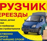 Фото в Прочее,  разное Разное аккуратные грузчики и грузоперевозки самые в Тольятти 125