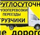 Мы предлагаем,услуги грузовых газелей дл