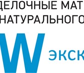 Фото в Строительство и ремонт Отделочные материалы Декоративные балкиЕвровагонкаВагонка ШтильБлок-хаусИмитация в Краснодаре 160