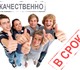 Уважаемые студенты! Компания Сочи-Зачтен