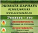 Фото в Строительство и ремонт Другие строительные услуги Проблемы сквозняков и их решение.Очень часто в Барнауле 3 500