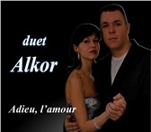 Изображение в Развлечения и досуг Организация праздников Музыкальная группа Duet Alkor для вашей свадьбы, в Москве 5 000