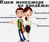 Foto в Работа Вакансии В связи с открытием нового офиса в г. Тольятти, в Тольятти 22 000