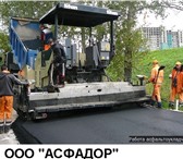 Фотография в Строительство и ремонт Другие строительные услуги ooo «асфадор»— отличная компания!

дорожно-строительные в Новосибирске 0