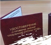 Изображение в Образование Курсы, тренинги, семинары Обучение с учетом всех требований действующего в Москве 900