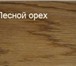 Изображение в Строительство и ремонт Отделочные материалы Тонирующий состав на водной основе для тонировки в Новокузнецке 2 600