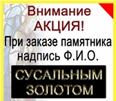 Изображение в Прочее,  разное Разное Изготовление и установка памятников в Мурманске в Мурманске 13 900