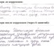 Изображение в Образование Репетиторы Исправление почерка в любом возрасте у левшей в Ставрополе 0