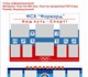 Стенд Информационный с карманами для сме