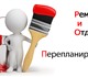 К вашим услугам полный комплекс работ по