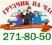 Фотография в Авторынок Транспорт, грузоперевозки Услуги профессиональных грузчиков. 
Аккуратные в Красноярске 200