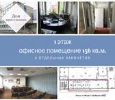 Фото в Недвижимость Коммерческая недвижимость Сдается в аренду большой офис, общей площадью в Красноярске 100 000