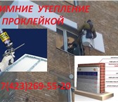 Фото в Строительство и ремонт Другие строительные услуги Система утепления фасадов — это комплексная в Владивостоке 2 000