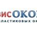 Фотография в Строительство и ремонт Ремонт, отделка Цены на ремонт окон, регулировку фурнитуры, в Екатеринбурге 300