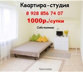 Фото в Недвижимость Квартиры Сдается квартира-студия.Новый ремонт. Новая в Краснодаре 1 000
