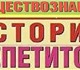 Репетиторство по обществознанию и истори