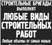 Фотография в Строительство и ремонт Другие строительные услуги Кровельщики Харьков ! Протекает крыша? Не в Москве 11