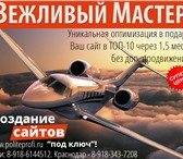 Foto в Прочее,  разное Разное Здравствуйте! Веб-студия «Вежливый мастер» в Краснодаре 1