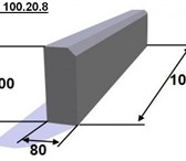 Фотография в Строительство и ремонт Строительные материалы Бордюр тротуарный 1000х200х80 (БР 100.20.8 в Кургане 180