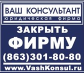 Изображение в В контакте Разное &laquo;Юридическая фирма&raquo;Ваш консультант&raquo; в Хабаровске 5 000