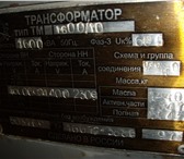 Фото в Строительство и ремонт Электрика (оборудование) Продам трансформатор ТМ 1600 10 0.4 после в Екатеринбурге 250 000