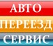 Изображение в Авторынок Транспорт, грузоперевозки Услуги ГрузоперевозкИ — ПереездЫ — ГрузчикИ в Екатеринбурге 300