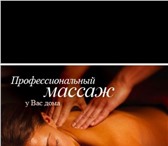 Foto в Красота и здоровье Массаж Качественно выполняю массаж спины и всего в Санкт-Петербурге 1 000