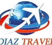 Фотография в Отдых и путешествия Турфирмы и турагентства Туристическая компания DIAZ TRAVEL предлагает в Уфе 0