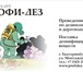 Изображение в Красота и здоровье Медицинские услуги Дезстанция  Профи ДЕЗ   Тел  (343)    213 в Екатеринбурге 0