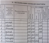 Изображение в Недвижимость Квартиры Продам 4-х комн квартиру на 2-м эт. / 5 этажного в Братске 3 150 000