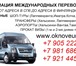 Изображение в Отдых и путешествия Разное Шоп-туры в Лаппеенранту на 8-ми местных микроавтобусах в Санкт-Петербурге 1 500
