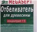 Изображение в Прочее,  разное Разное Антисептик для дерева Megasept. Идеальное в Москве 1 500