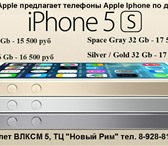Изображение в Телефония и связь Мобильные телефоны Магазин Golden Apple предлагает купить телефоны в Ставрополе 15 500