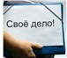 Изображение в Прочее,  разное Разное Хотите открыть собственное дело, но не знаете в Оренбурге 0