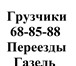 Foto в Авторынок Транспорт, грузоперевозки Любые доставки- Погрузо-разгрузочные работы- в Москве 200