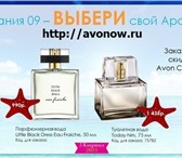 Foto в Прочее,  разное Разное Приглашаю к сотрудничеству с AVON . Быть в Нижнем Новгороде 0