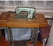 Foto в Электроника и техника Швейные и вязальные машины продаю швейную ножную машинку немецкого пр-ва в Нижнем Новгороде 6 000