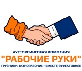 Фотография в Строительство и ремонт Другие строительные услуги У вас есть потребность в мужских руках на в Москве 180