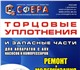 В производственную фирму «Сфера» требует