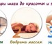 Фотография в Красота и здоровье Массаж Профессиональная массажистка предлагает свои в Уфе 1 500