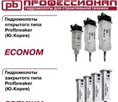 Foto в Авторынок Спецтехника "Продажа и сервис гидромолотов Profbreaker в Тюмени 150 000