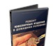 Фото в Образование Разное Хотите научиться ремонту ювелирных изделий? в Москве 2 200