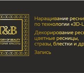 Изображение в Красота и здоровье Косметические услуги Красиво и качественно наращиваю ресницы,опыт в Перми 1 000