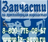 Фото в Авторынок Пресс-подборщик ИП Едигарова С.А. продает остатки запасных в Петропавловске-Камчатском 34 620